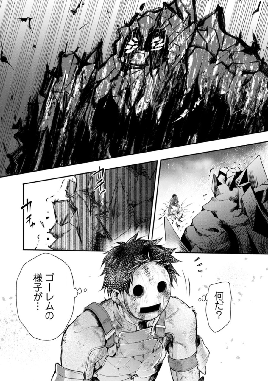 冒険家になろう!~スキルボードでダンジョン攻略~ 第62.2話 - Page 2