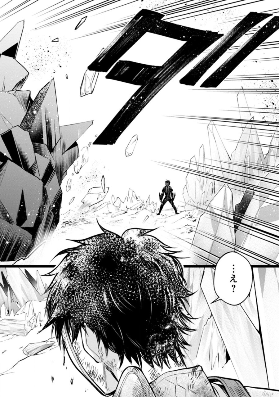 冒険家になろう!~スキルボードでダンジョン攻略~ 第62.2話 - Page 3