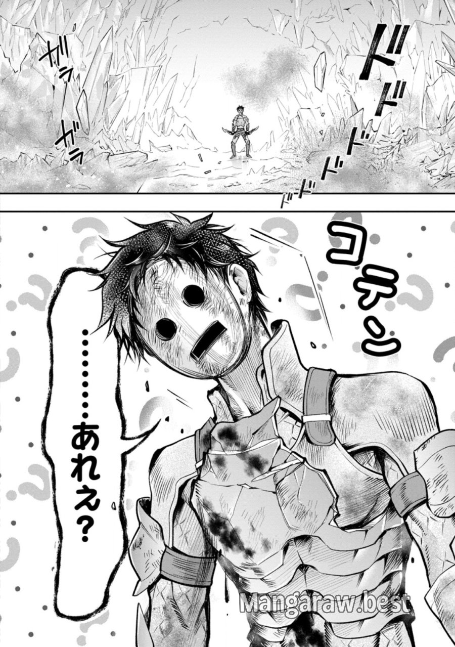 冒険家になろう!~スキルボードでダンジョン攻略~ 第62.2話 - Page 5