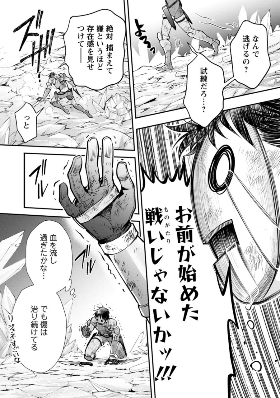 冒険家になろう!~スキルボードでダンジョン攻略~ 第62.2話 - Page 6