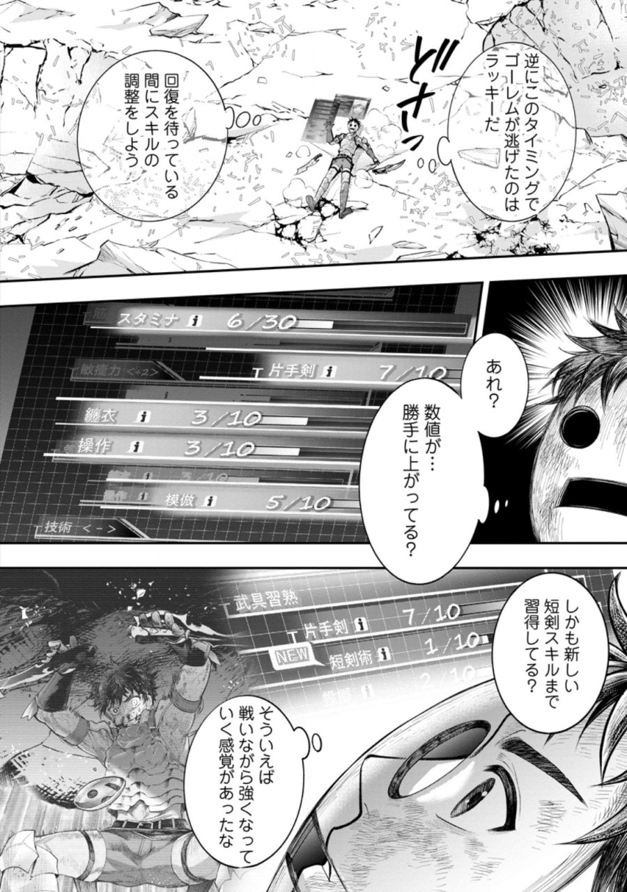 冒険家になろう!~スキルボードでダンジョン攻略~ 第62.2話 - Page 7
