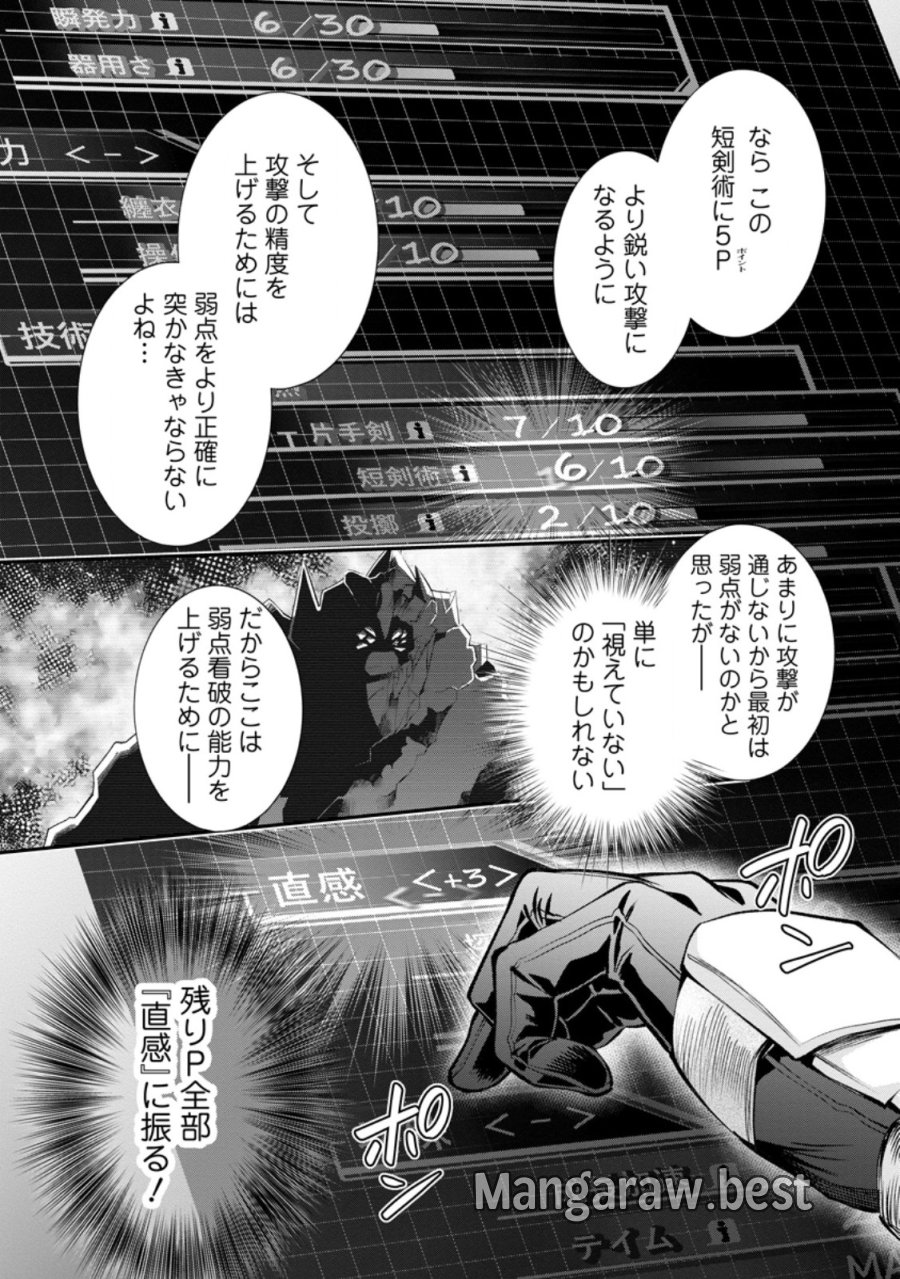 冒険家になろう!~スキルボードでダンジョン攻略~ 第62.2話 - Page 8