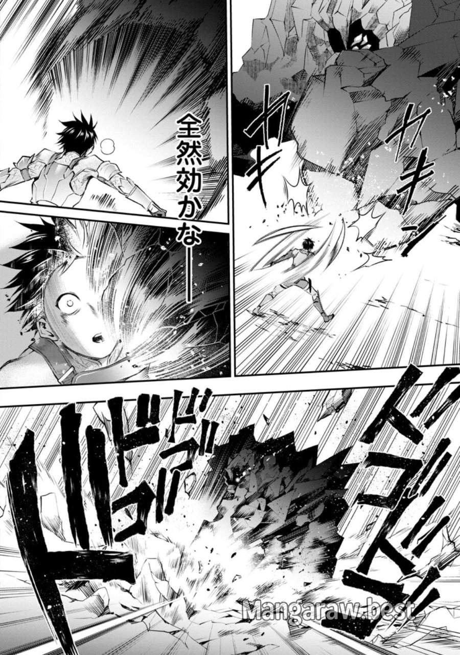 冒険家になろう！～スキルボードでダンジョン攻略～ 第61.3話 - Trang 3