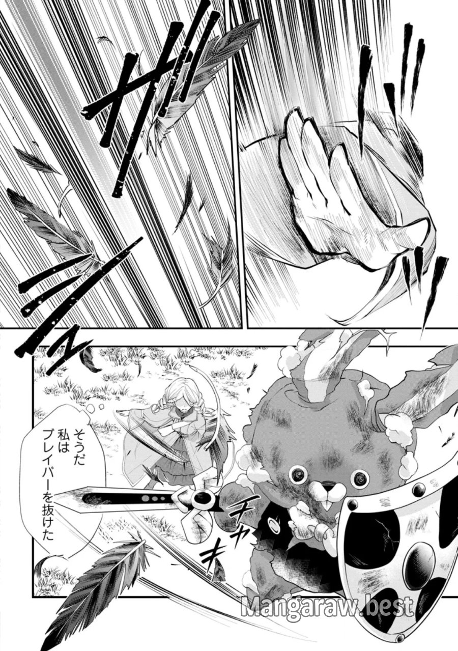 冒険家になろう！～スキルボードでダンジョン攻略～ 第63.3話 - Page 1