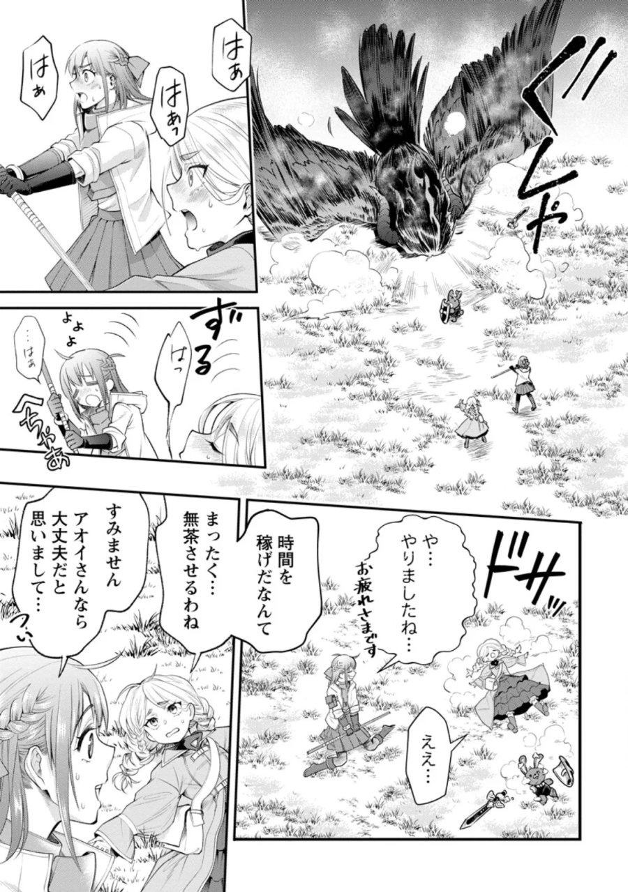 冒険家になろう！～スキルボードでダンジョン攻略～ 第63.3話 - Page 10