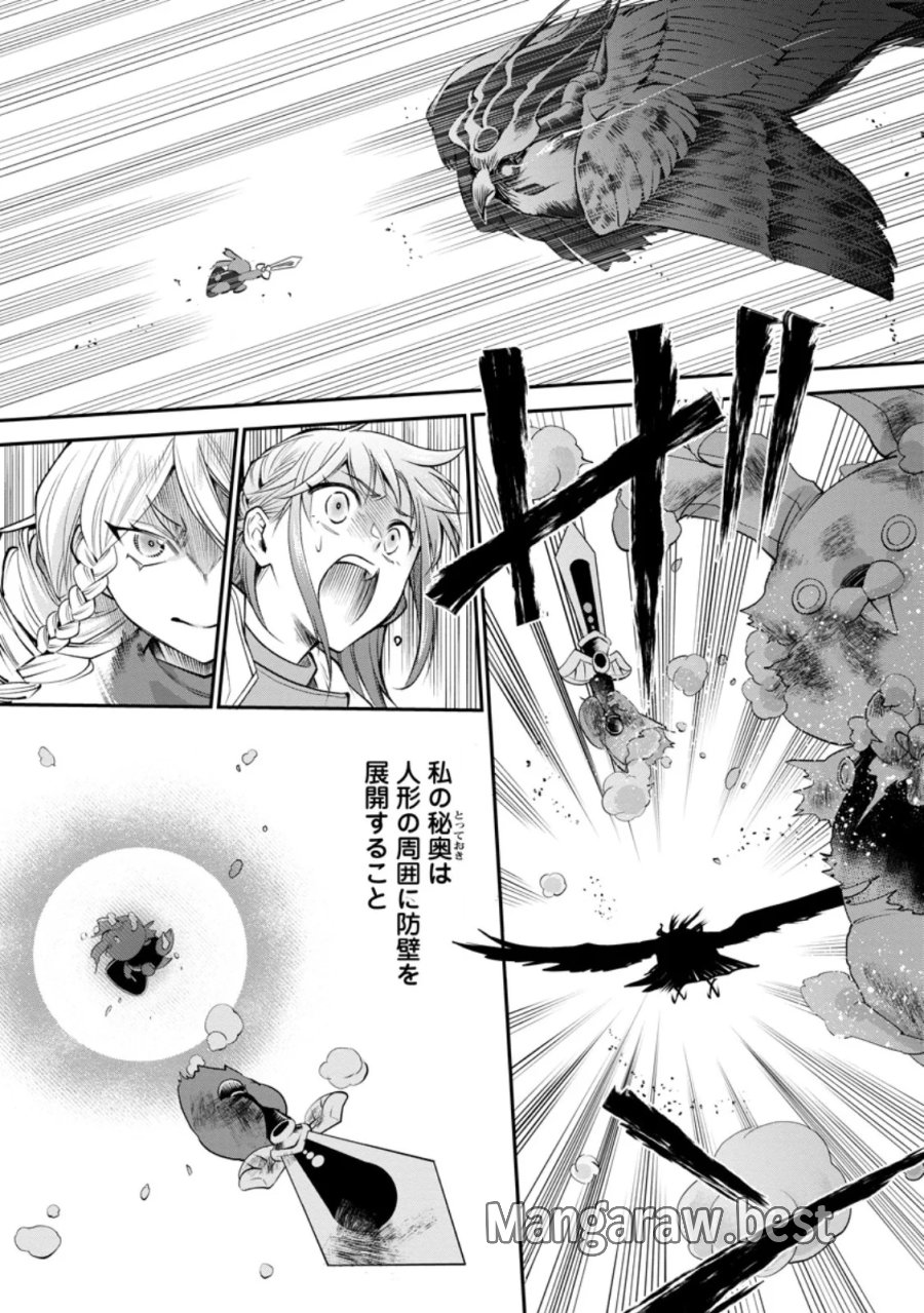 冒険家になろう！～スキルボードでダンジョン攻略～ 第63.3話 - Page 6