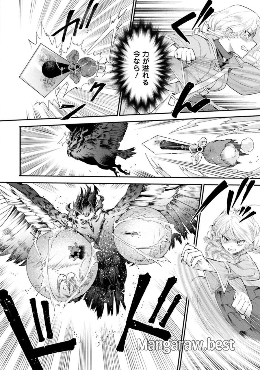 冒険家になろう！～スキルボードでダンジョン攻略～ 第63.3話 - Page 7