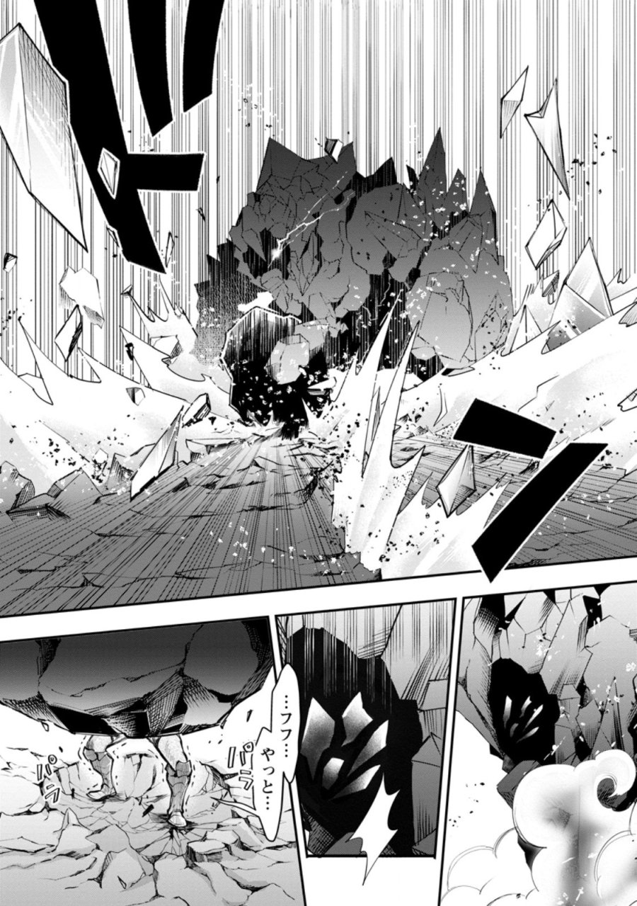 冒険家になろう！～スキルボードでダンジョン攻略～ 第62.1話 - Page 11