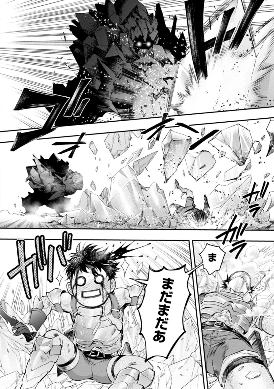 冒険家になろう！～スキルボードでダンジョン攻略～ 第62.1話 - Page 4