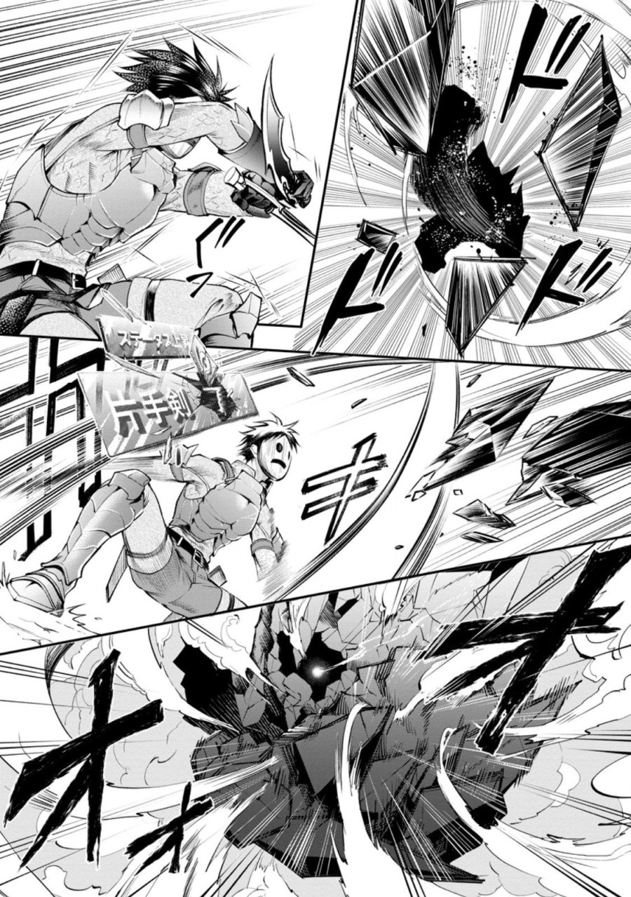 冒険家になろう！～スキルボードでダンジョン攻略～ 第62.1話 - Page 5