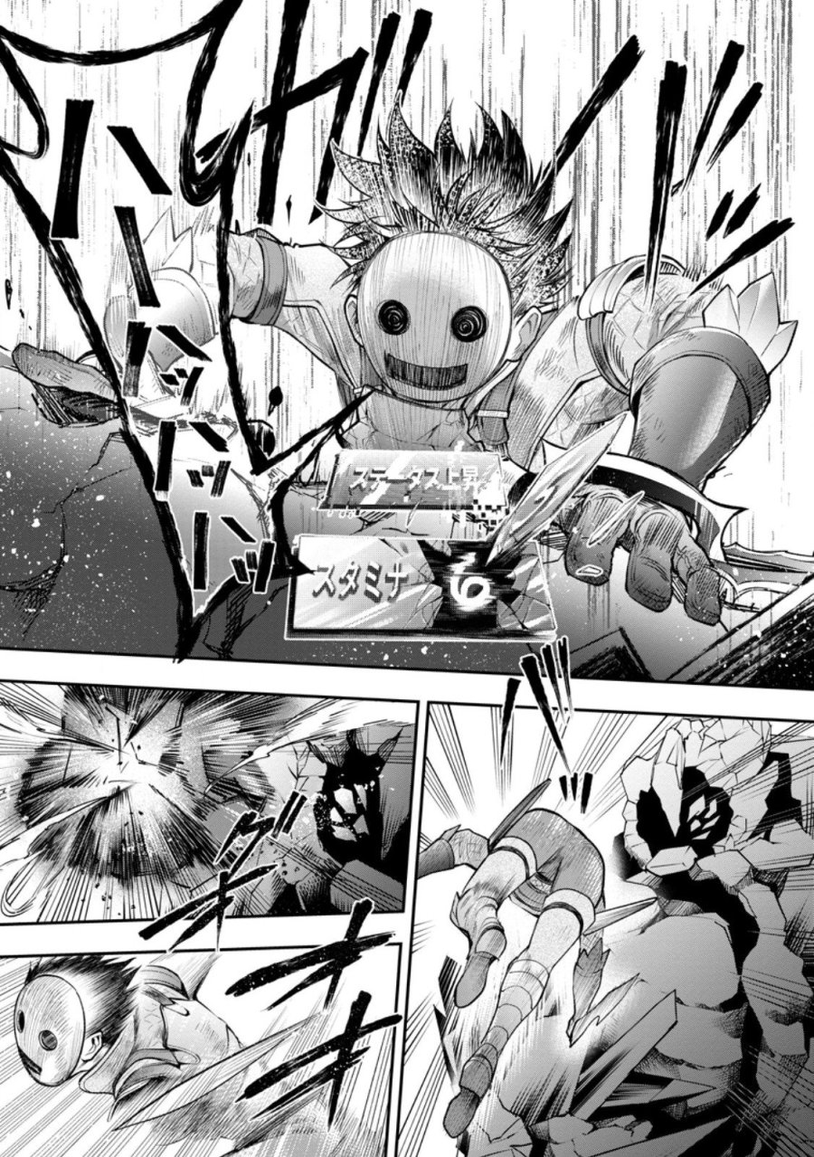 冒険家になろう！～スキルボードでダンジョン攻略～ 第62.1話 - Page 7