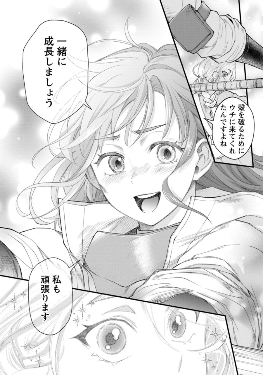 冒険家になろう！～スキルボードでダンジョン攻略～ 第63.2話 - Page 10