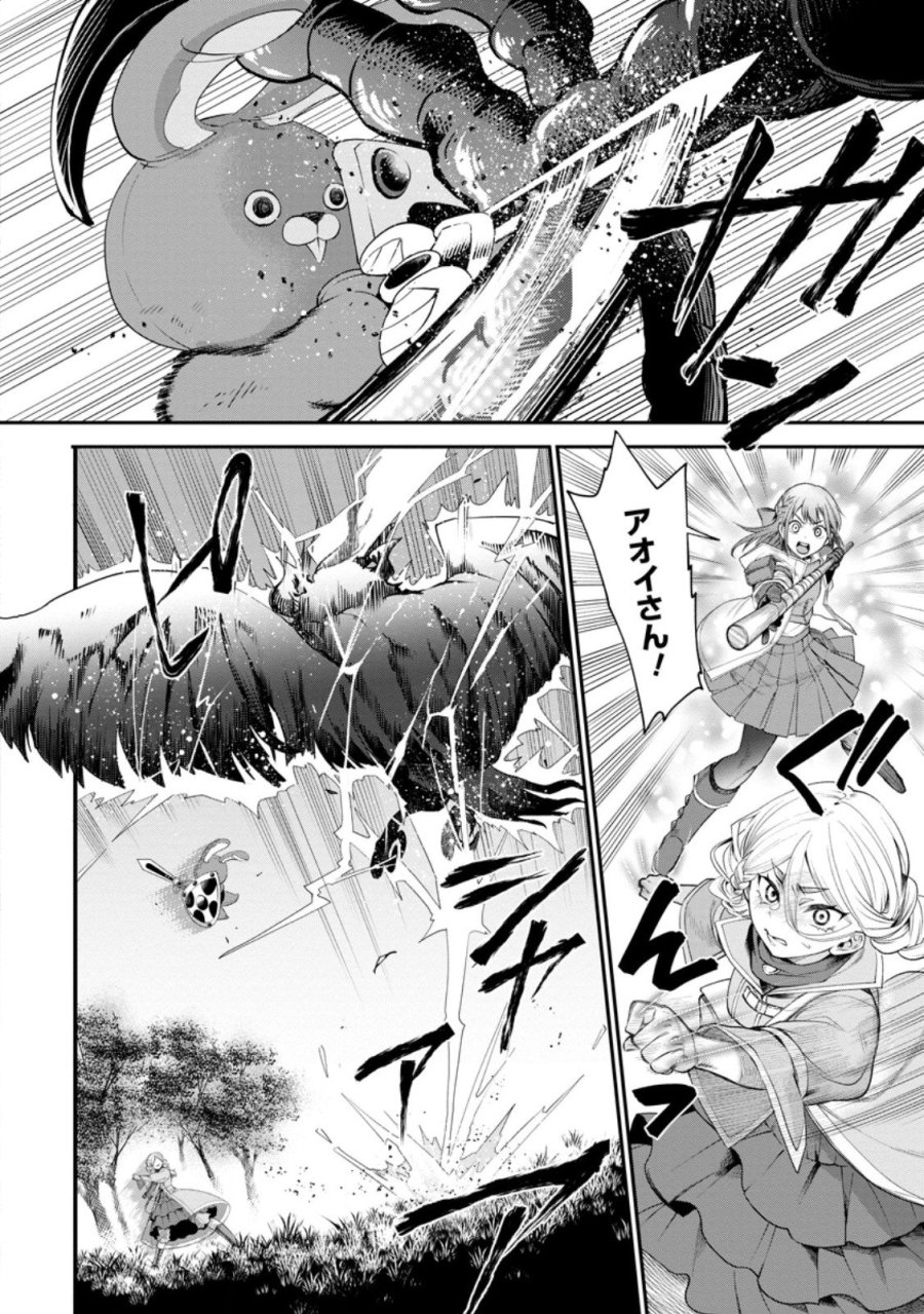 冒険家になろう！～スキルボードでダンジョン攻略～ 第63.2話 - Page 3