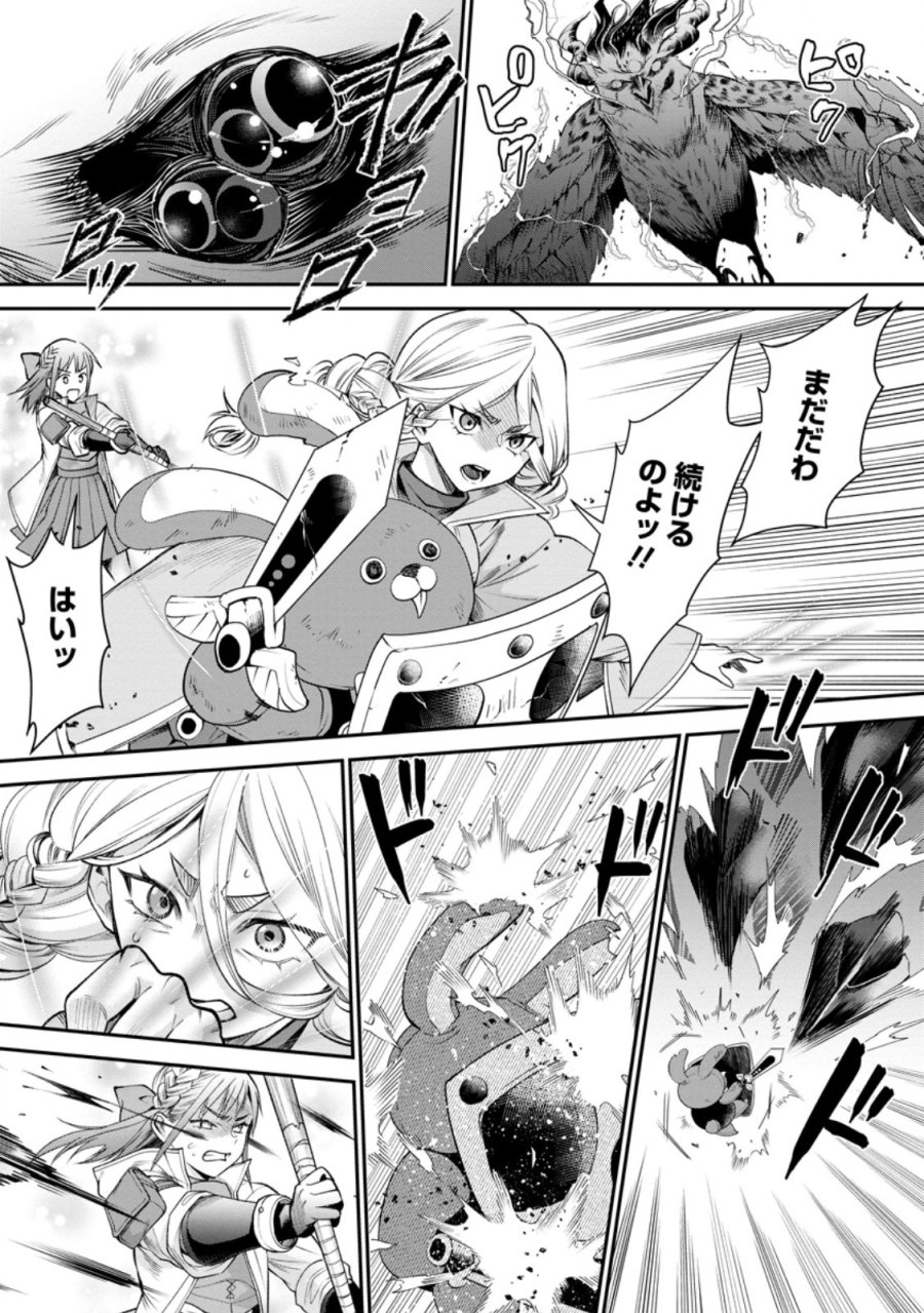 冒険家になろう！～スキルボードでダンジョン攻略～ 第63.2話 - Page 4