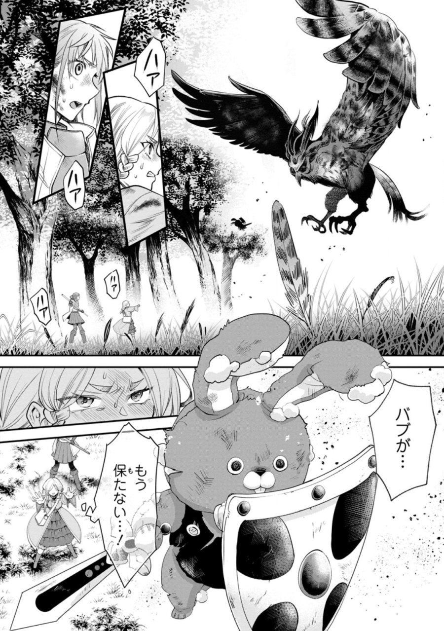 冒険家になろう！～スキルボードでダンジョン攻略～ 第63.2話 - Page 5