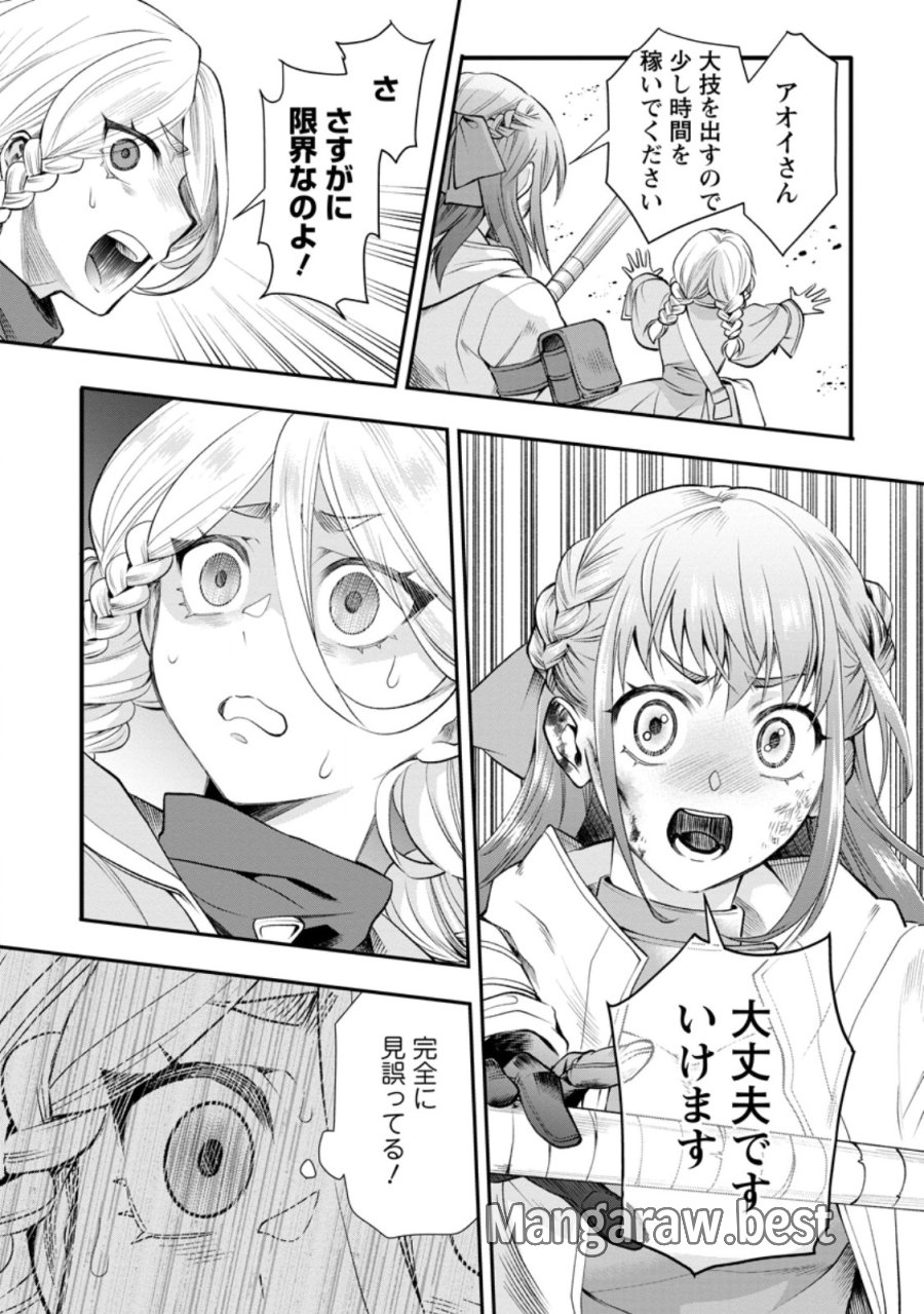 冒険家になろう！～スキルボードでダンジョン攻略～ 第63.2話 - Page 6