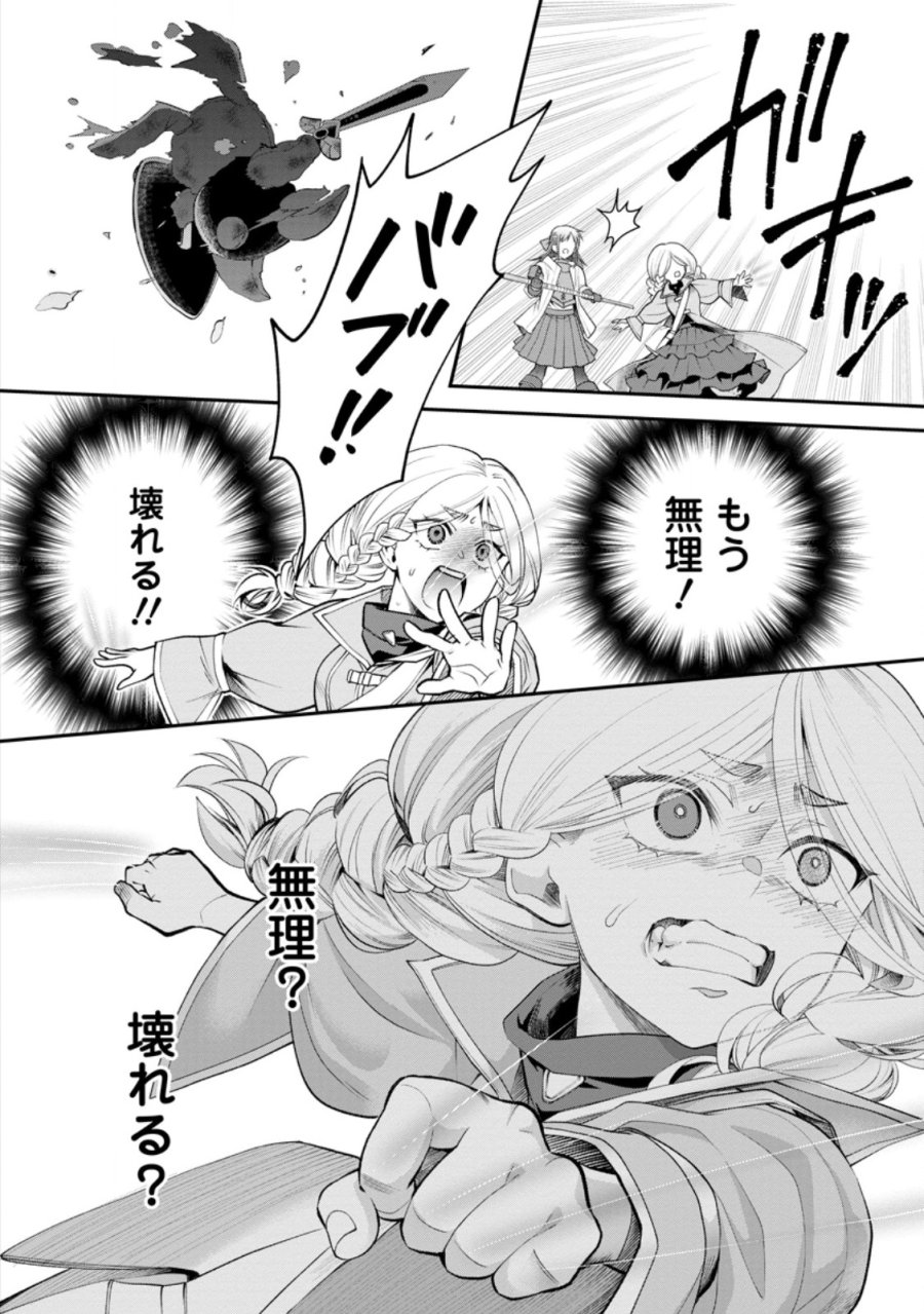 冒険家になろう！～スキルボードでダンジョン攻略～ 第63.2話 - Page 7