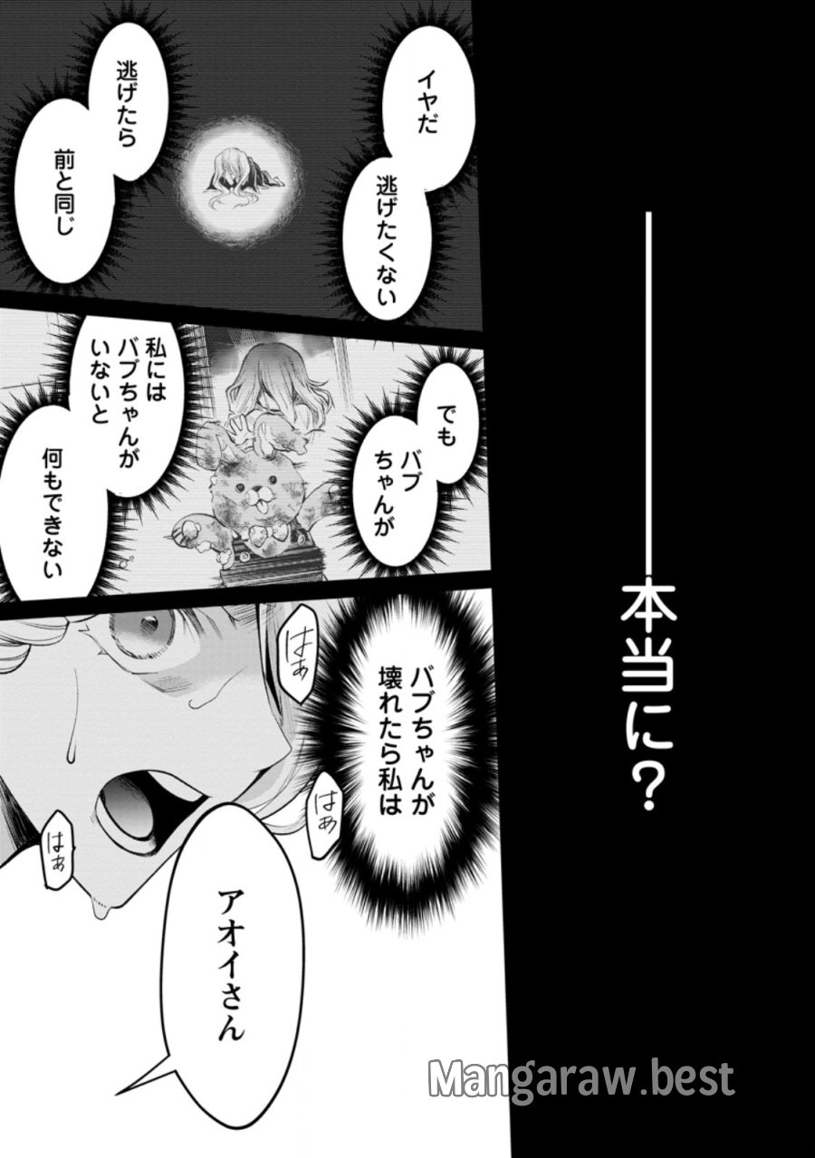 冒険家になろう！～スキルボードでダンジョン攻略～ 第63.2話 - Page 8