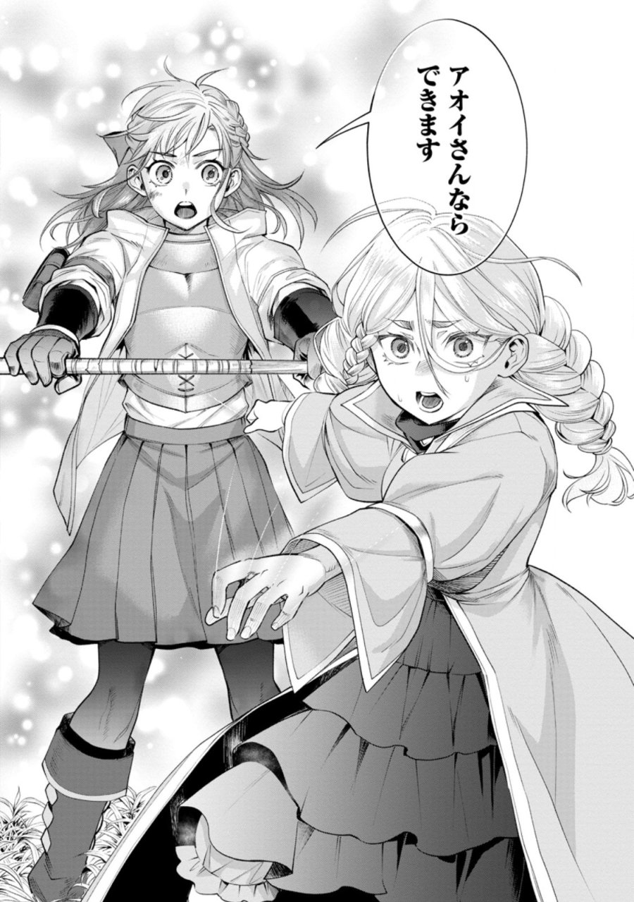 冒険家になろう！～スキルボードでダンジョン攻略～ 第63.2話 - Page 9