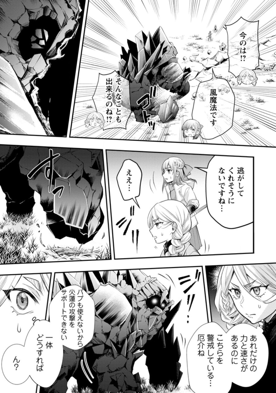 冒険家になろう!~スキルボードでダンジョン攻略~ 第64.2話 - Page 1