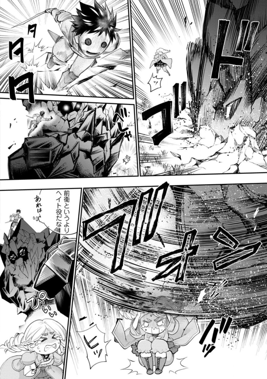 冒険家になろう!~スキルボードでダンジョン攻略~ 第64.2話 - Page 10