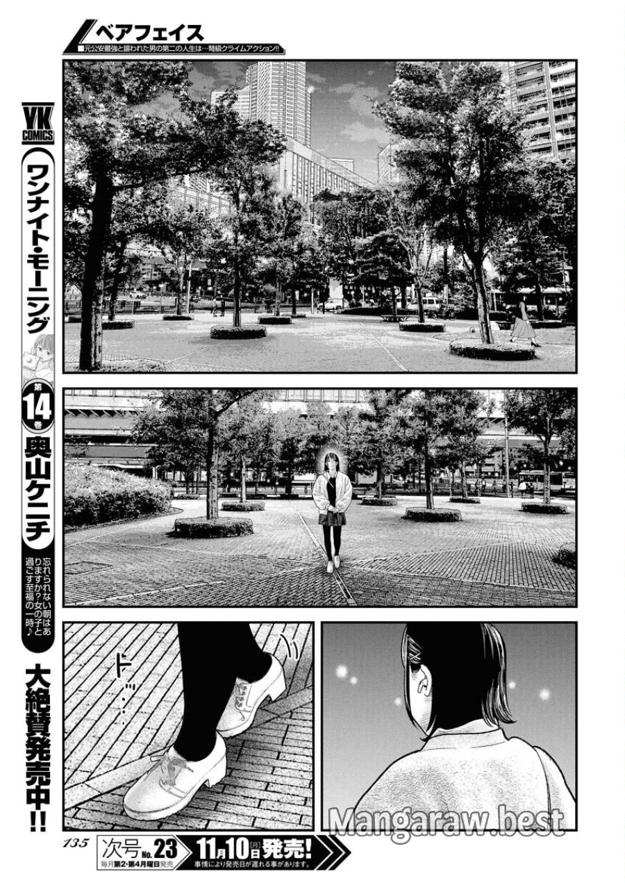ベアフェイス 第38話 - Trang 13