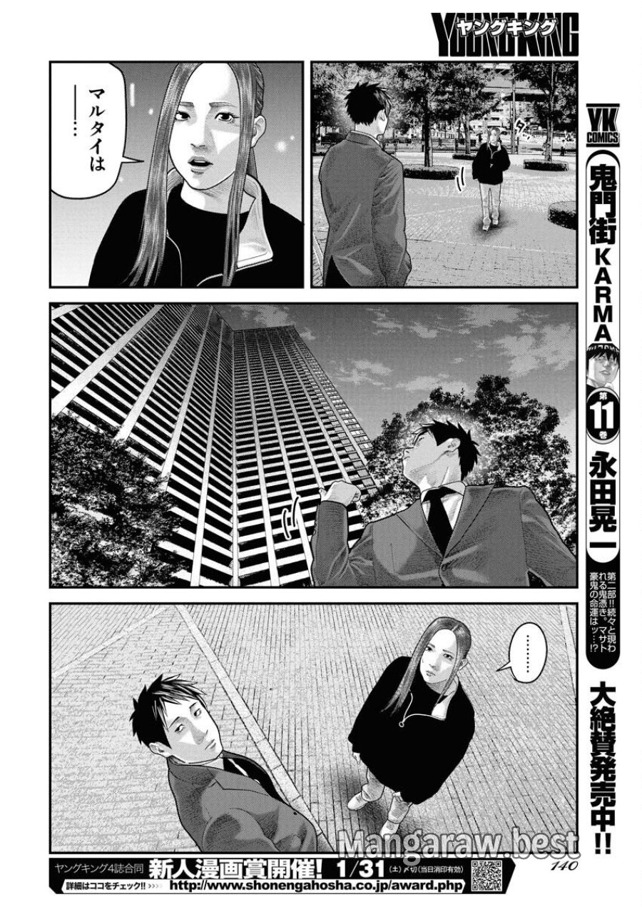 ベアフェイス 第38話 - Trang 18