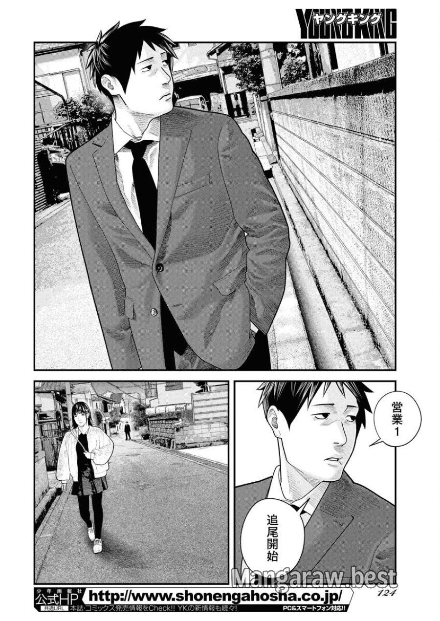 ベアフェイス 第38話 - Trang 2