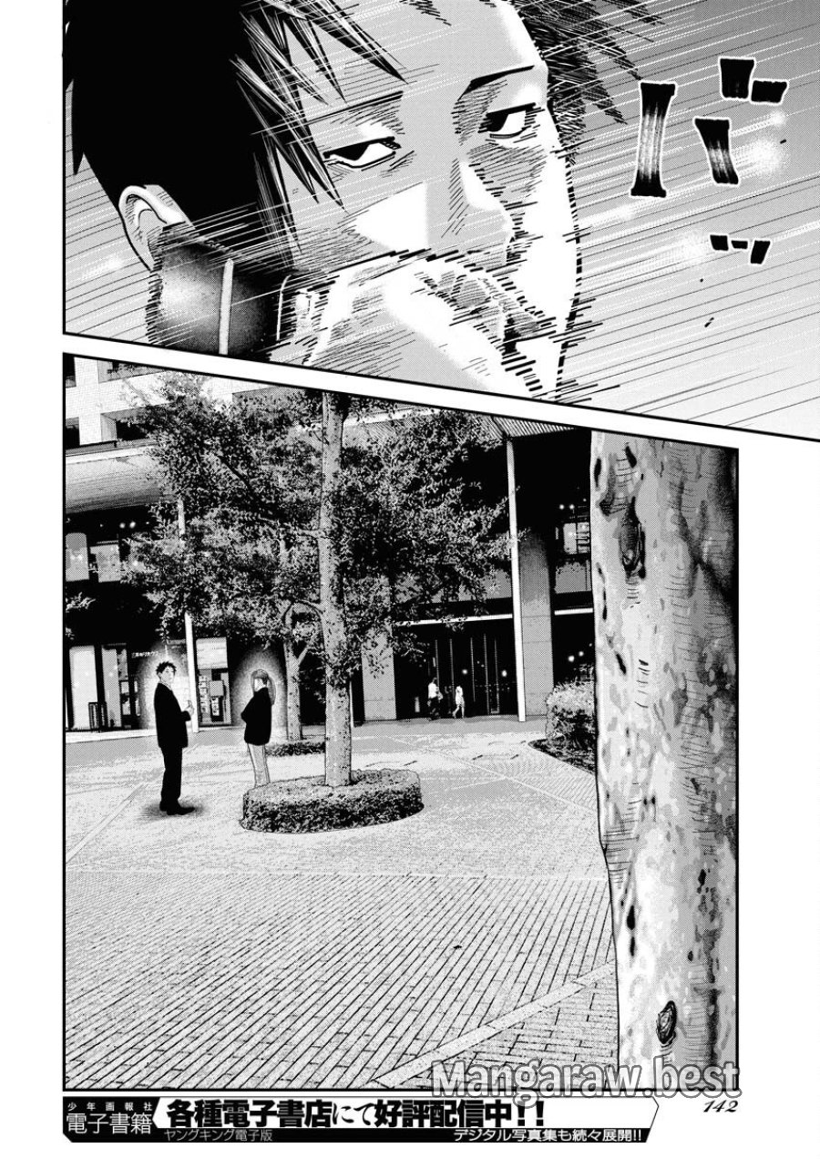 ベアフェイス 第38話 - Trang 20