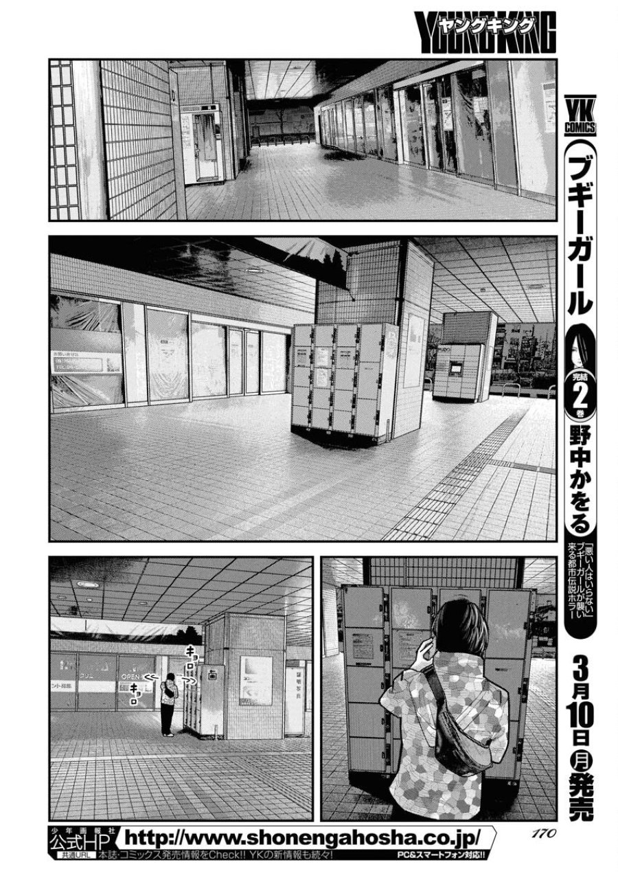 ベアフェイス 第21話 - Trang 18