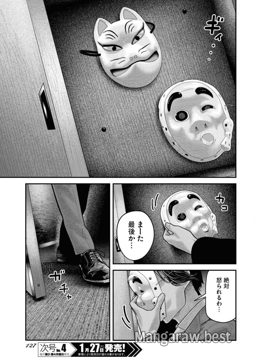 ベアフェイス 第19話 - Trang 19