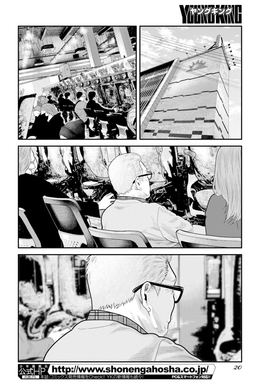 ベアフェイス 第45話 - Trang 10