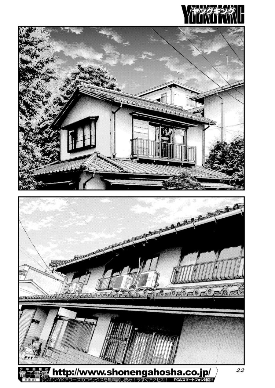 ベアフェイス 第45話 - Trang 12