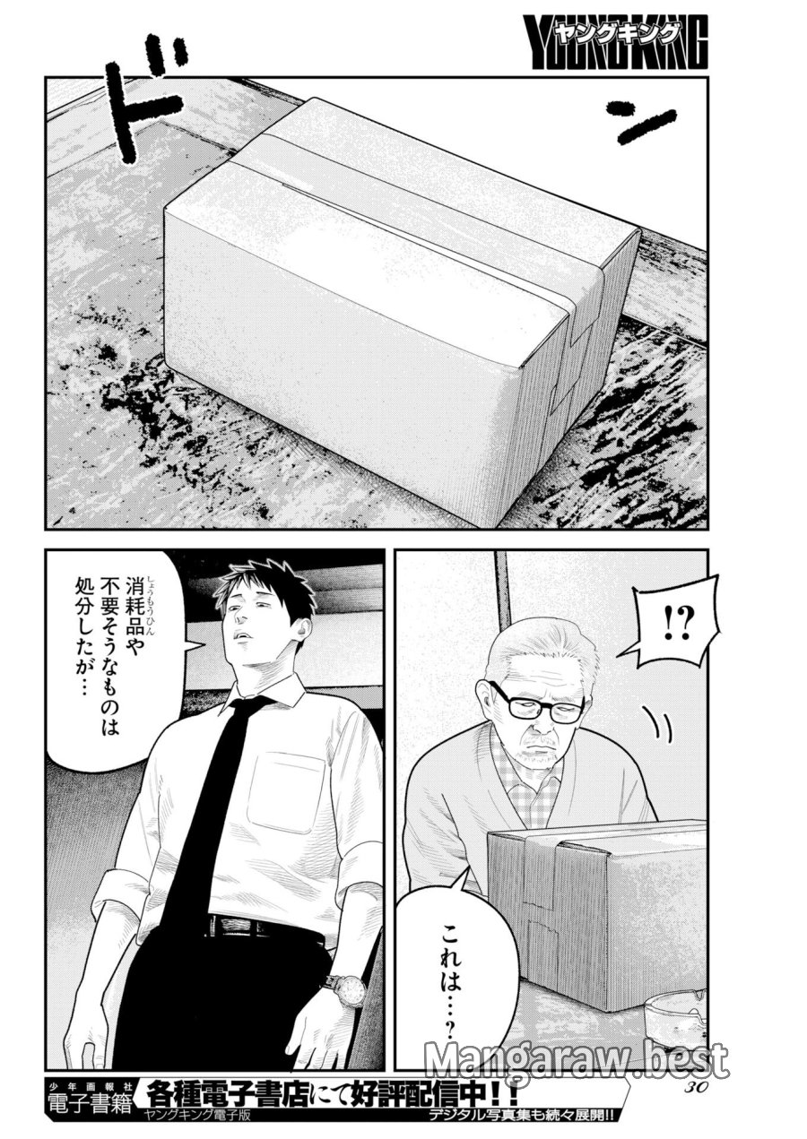 ベアフェイス 第45話 - Trang 20