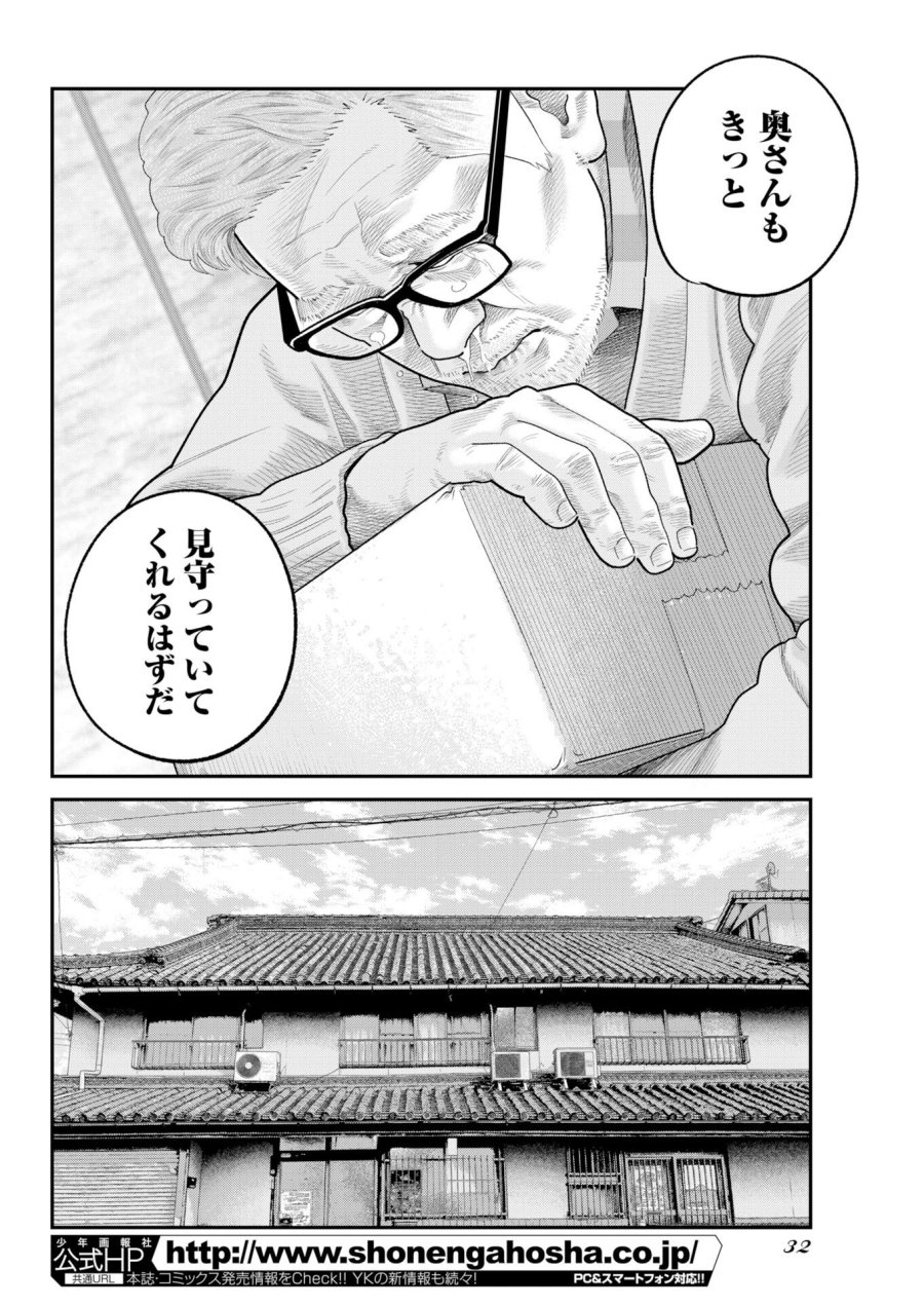 ベアフェイス 第45話 - Trang 22