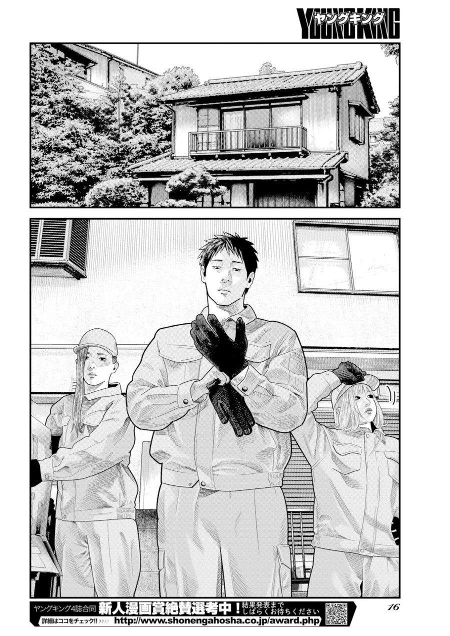 ベアフェイス 第45話 - Trang 6