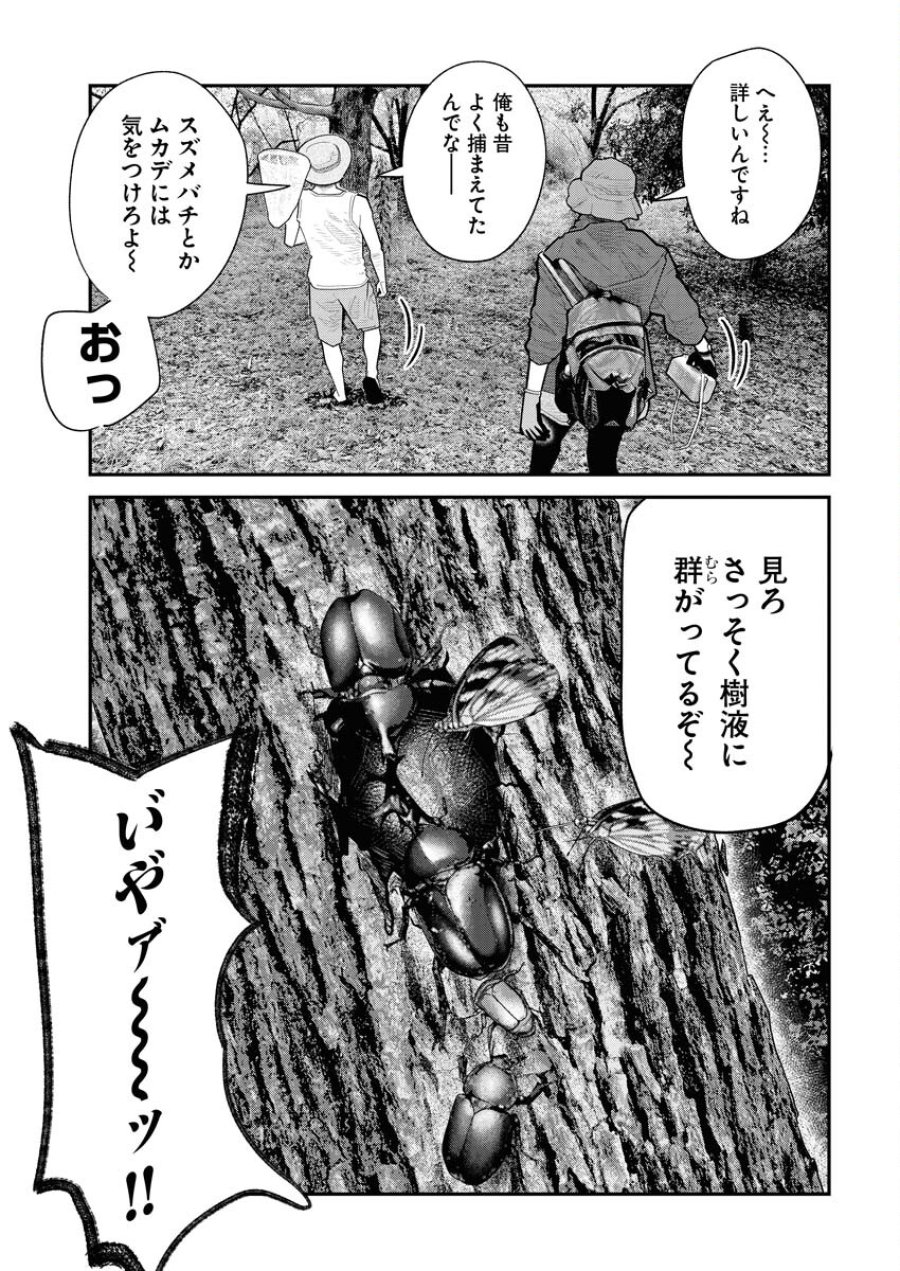 ベアフェイス 第10話 - Trang 13