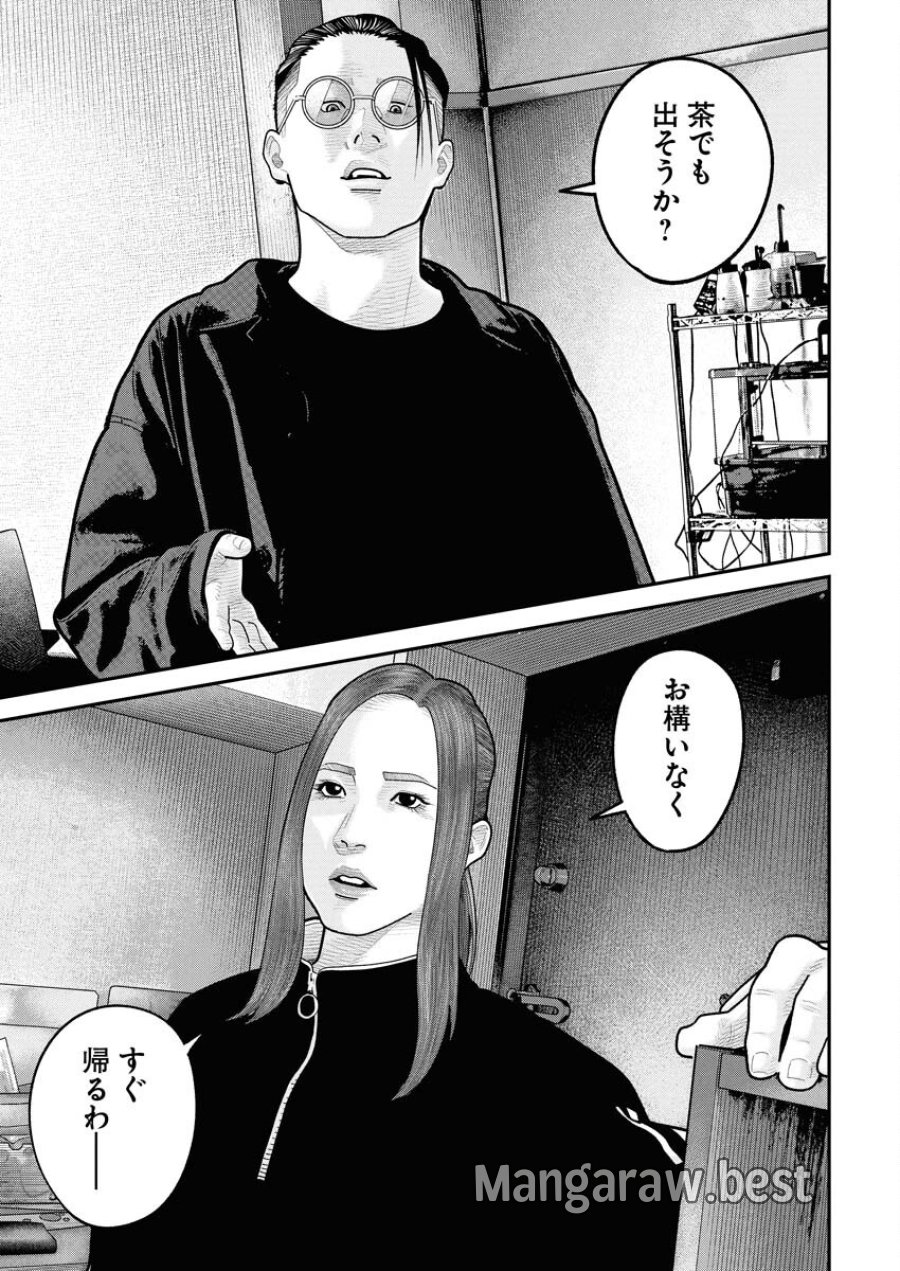 ベアフェイス 第30話 - Trang 23