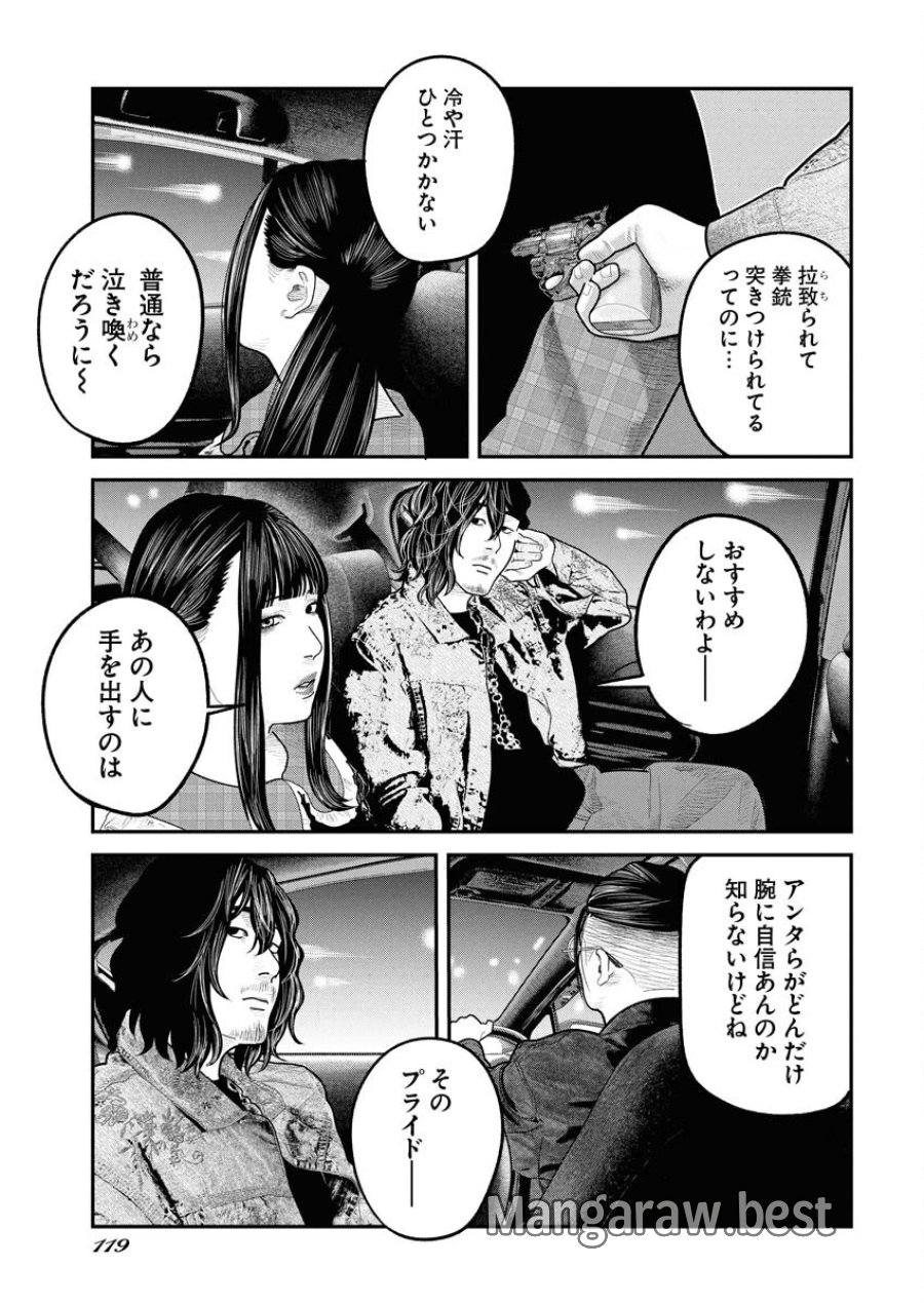 ベアフェイス 第30話 - Trang 3