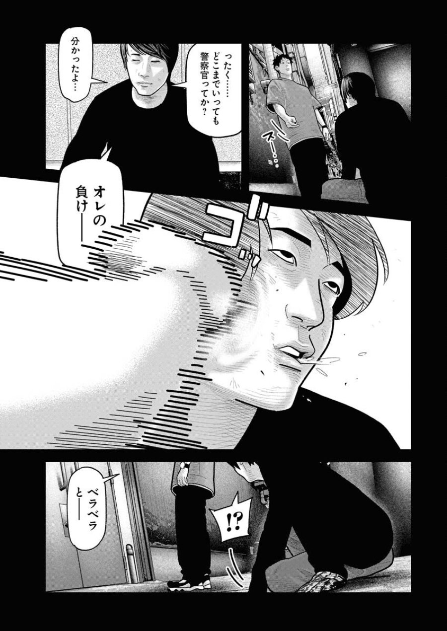 ベアフェイス 第16話 - Trang 15