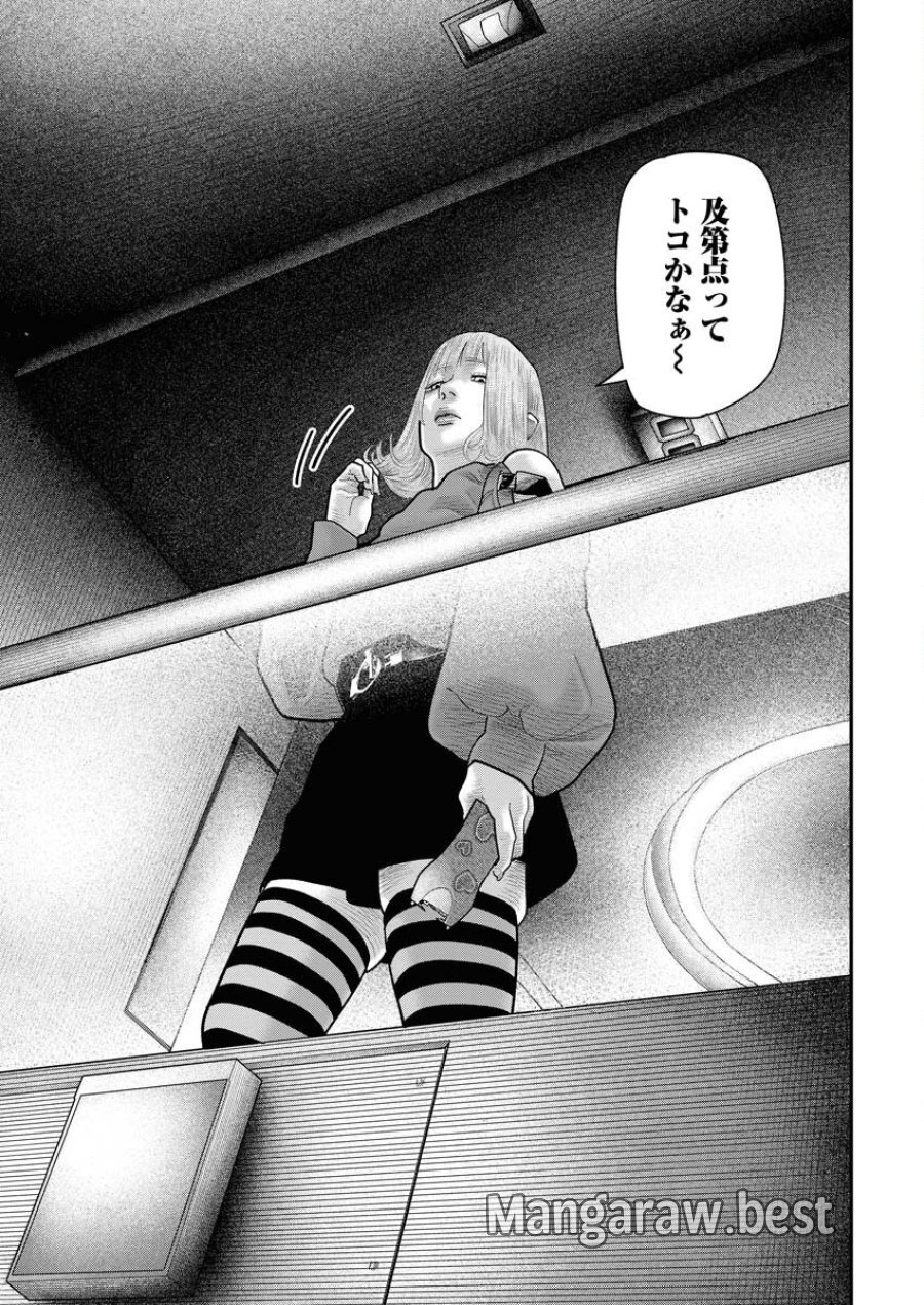 ベアフェイス 第16話 - Trang 3