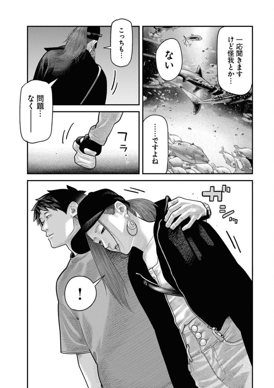 ベアフェイス 第16話 - Trang 9