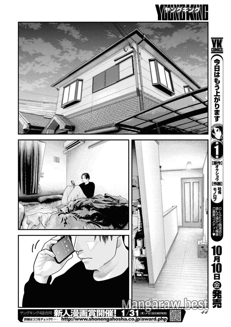 ベアフェイス 第36話 - Trang 18