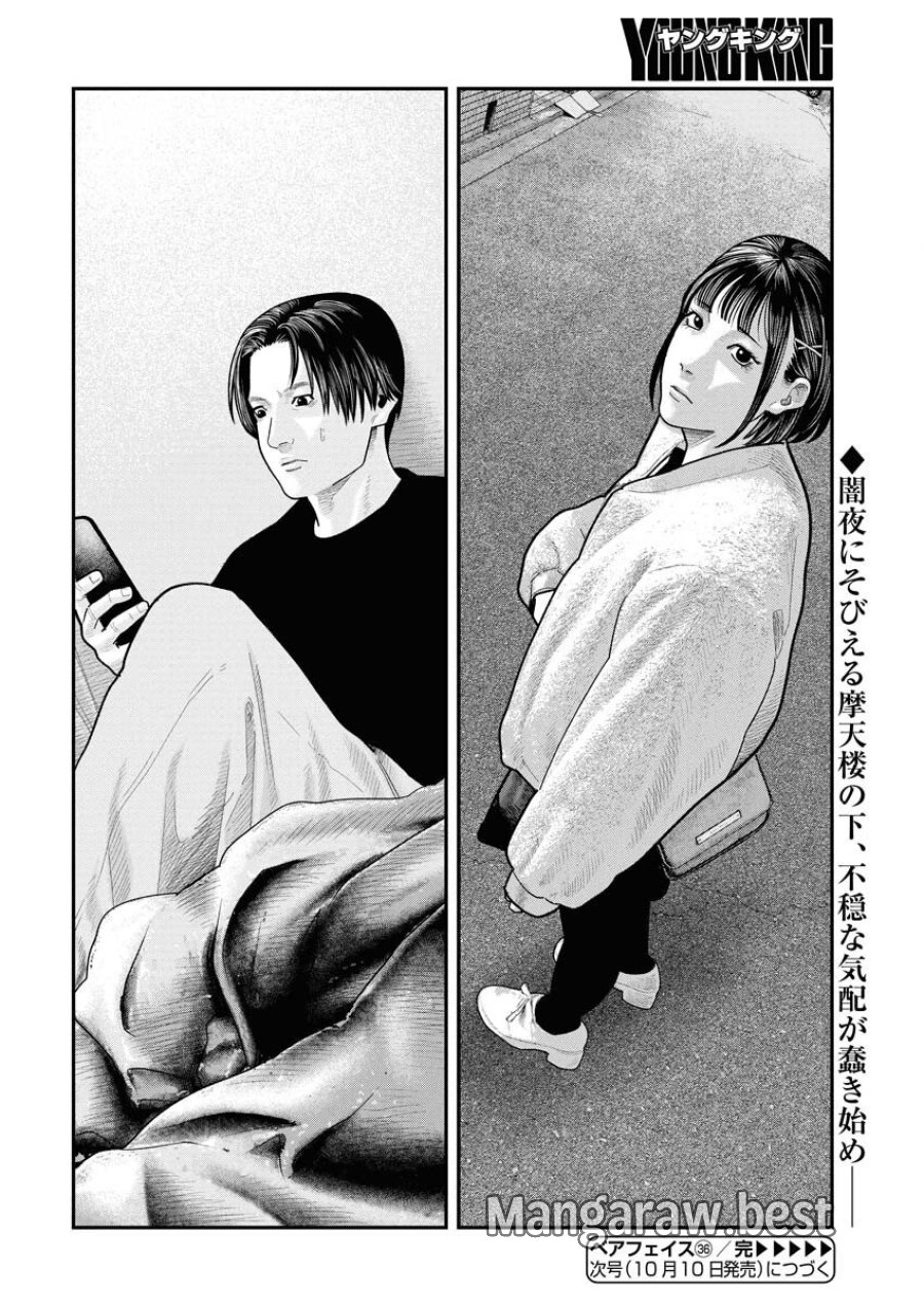 ベアフェイス 第36話 - Trang 22