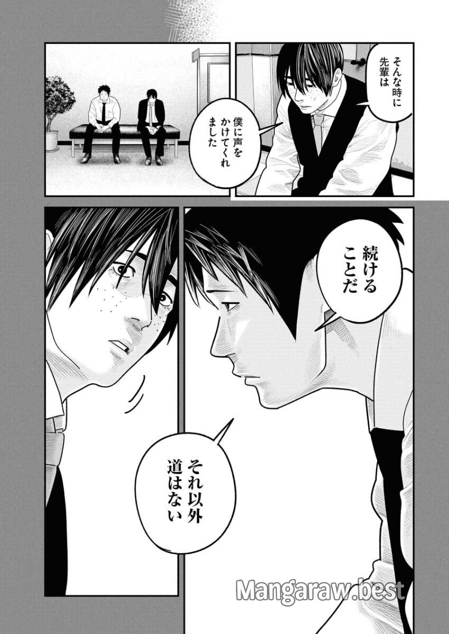 ベアフェイス 第36話 - Trang 9
