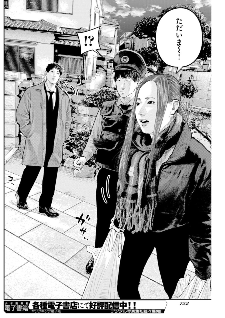 ベアフェイス 第46話 - Trang 10