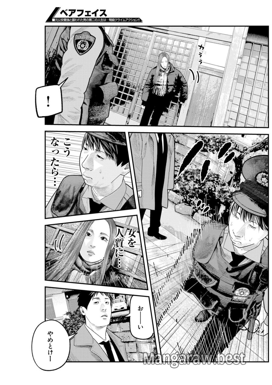ベアフェイス 第46話 - Trang 19