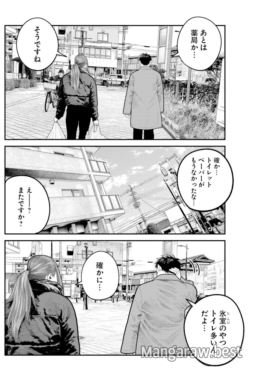 ベアフェイス 第46話 - Trang 2