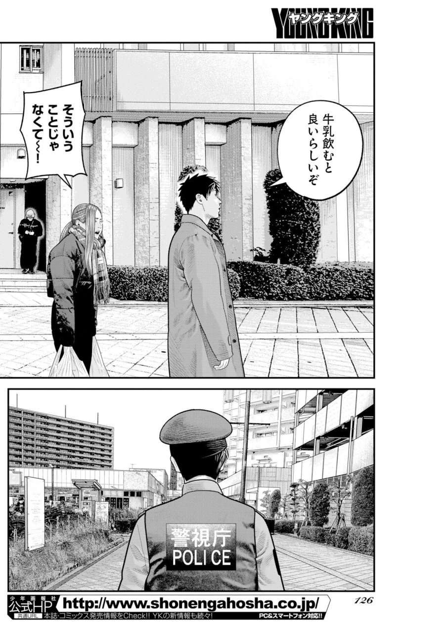 ベアフェイス 第46話 - Trang 4