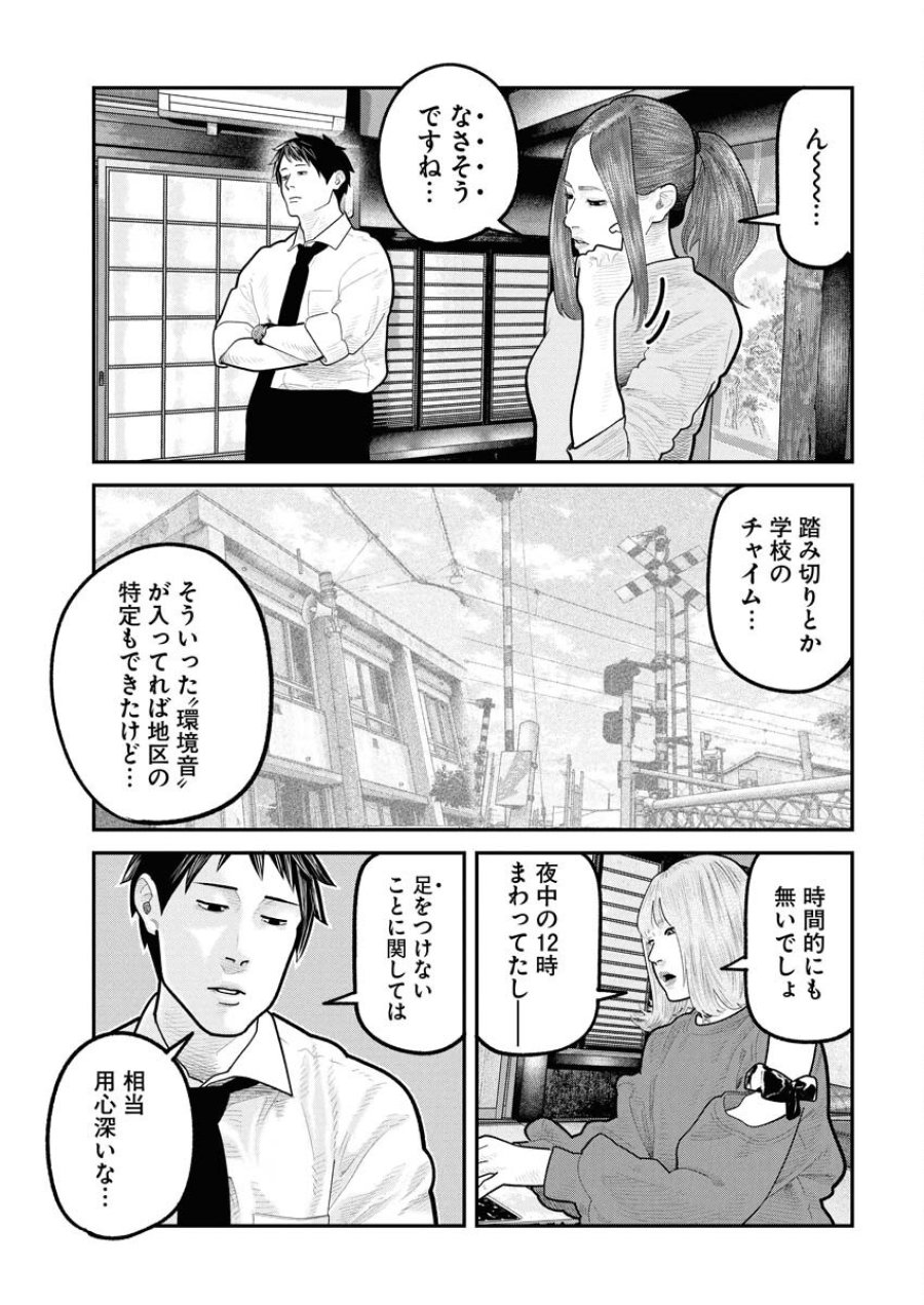 ベアフェイス 第28話 - Trang 13